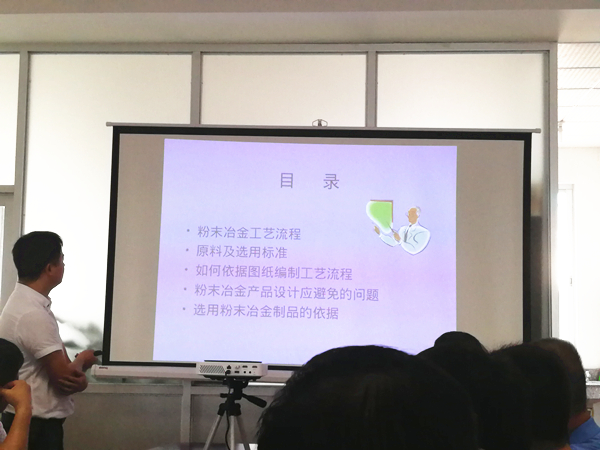 翔宇粉末冶金培訓(xùn)過程嚴廠長