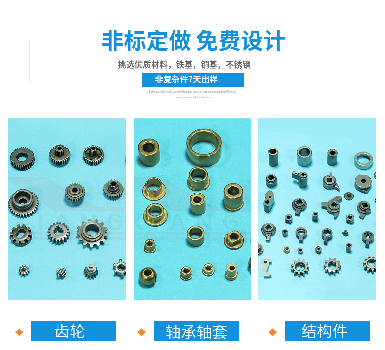 粉末冶金圓軸怎么用？