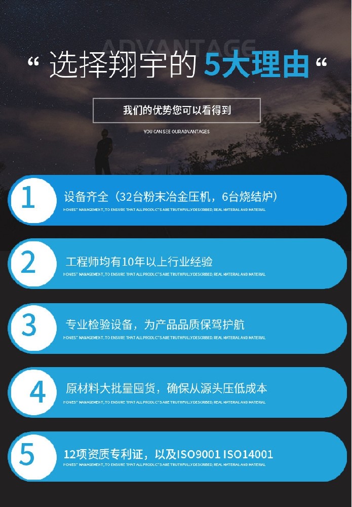 粉末冶金齒輪材質(zhì)用什么？